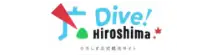 Dive Hiroshima ひろしま公式観光サイト