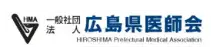 広島県医師会